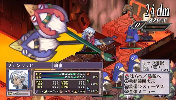 Disgaea 4 A Promise Revisited