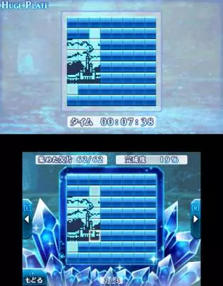 Pictlogica Final Fantasy - 3DS