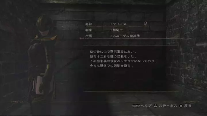 Deception IV: Blood Ties