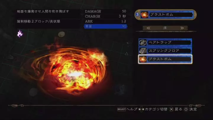 Deception IV Blood Ties - PS3