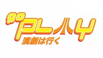 Atari presenta Go Play, su segundo gran evento de prensa europea de 2005