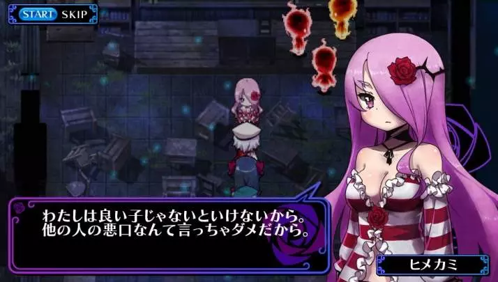 Criminal Girls: Invite Only