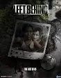 The Last of Us - Left Behind PS4
