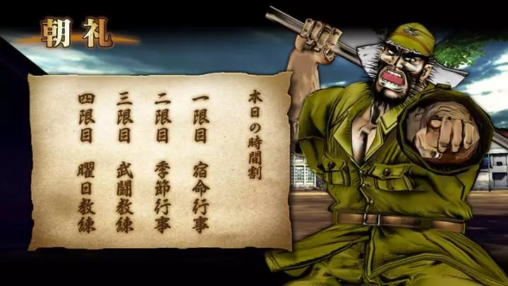 Sakigake!! Otokojuku