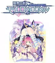 Moero Chronicle