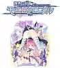 Moero Chronicle Vita
