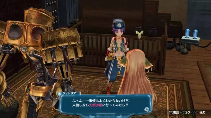 Ar Nosurge - PS3