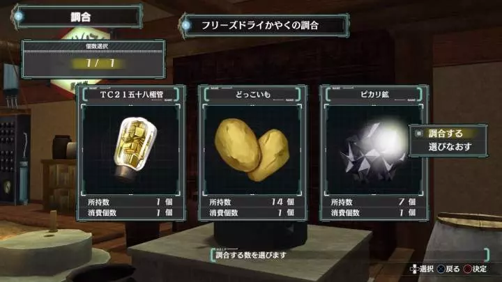 Ar Nosurge: Ode to an Unborn Star