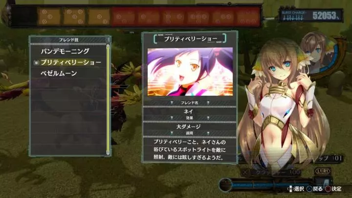 Ar Nosurge - PS3
