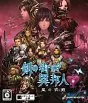 Stranger of Sword City: Black Palace Xbox 360