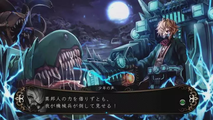 Stranger of Sword City