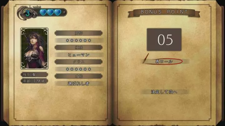 Stranger of Sword City: Black Palace