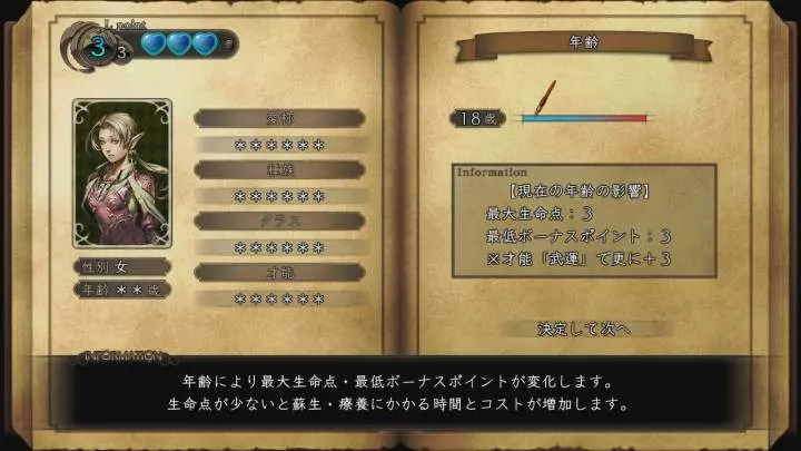 Stranger of Sword City: Black Palace