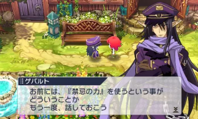 Forbidden Magna - 3DS