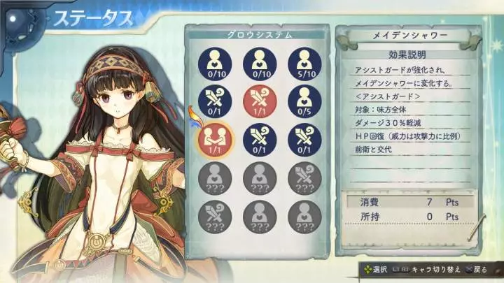 Atelier Shallie - PS3