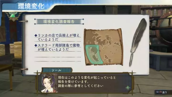 Atelier Shallie - PS3