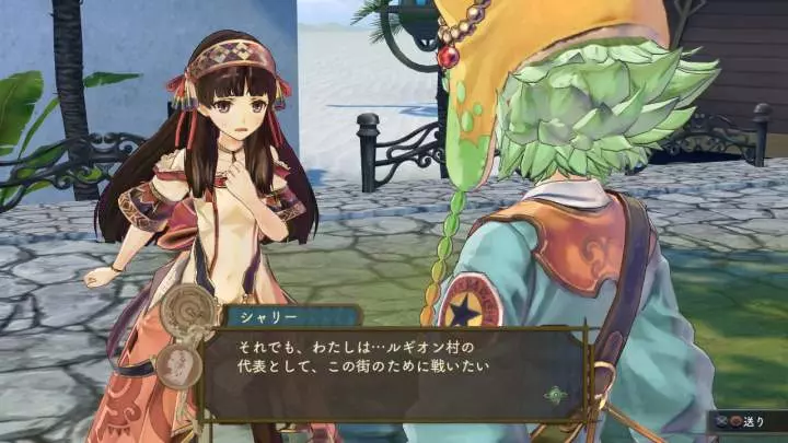 Atelier Shallie