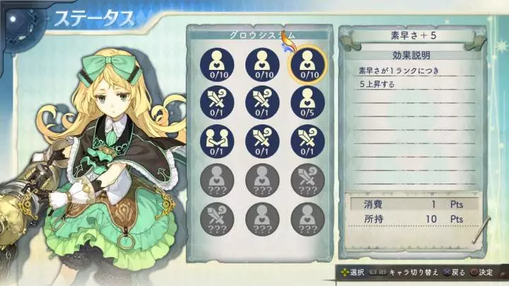Atelier Shallie - PS3