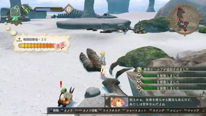 Atelier Shallie - PS3
