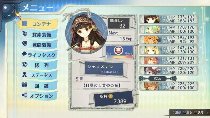 Atelier Shallie: Alchemists of the Dusk Sea