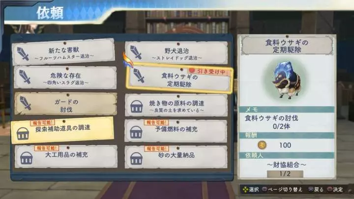 Atelier Shallie: Alchemists of the Dusk Sea