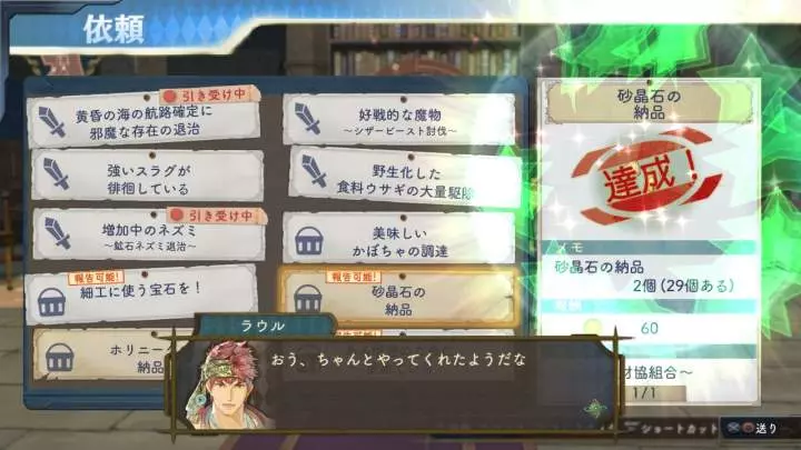 Atelier Shallie - PS3