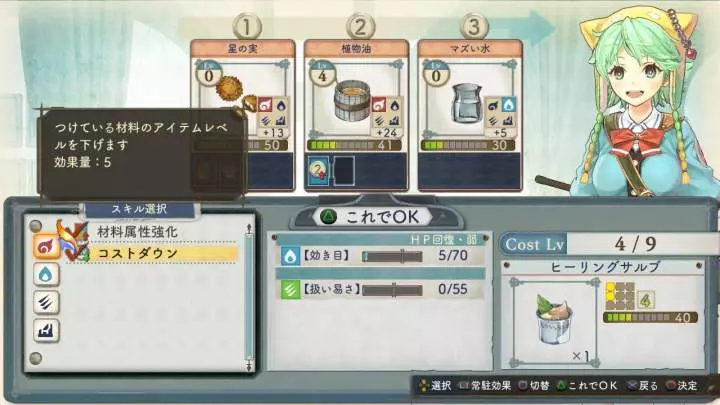 Atelier Shallie: Alchemists of the Dusk Sea