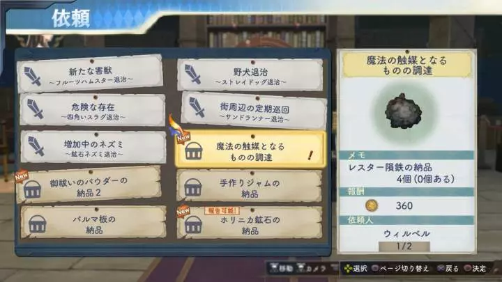 Atelier Shallie - PS3