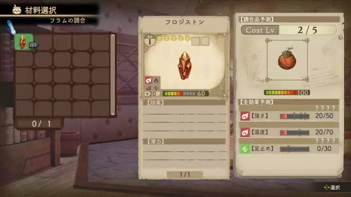 Atelier Shallie - PS3