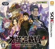 Carátula de The Great Ace Attorney - 3DS