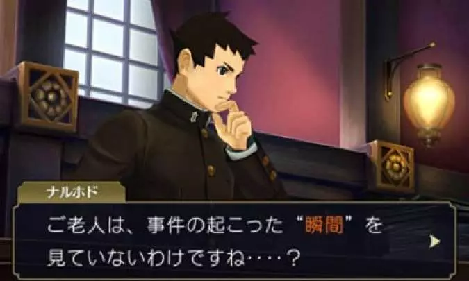 The Great Ace Attorney - 3DS