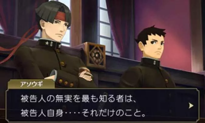 The Great Ace Attorney