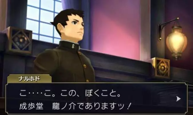The Great Ace Attorney - 3DS