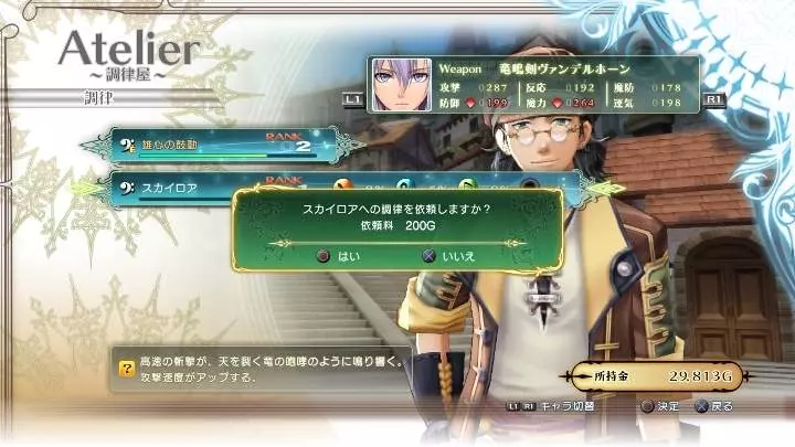 Shining Resonance - PS3