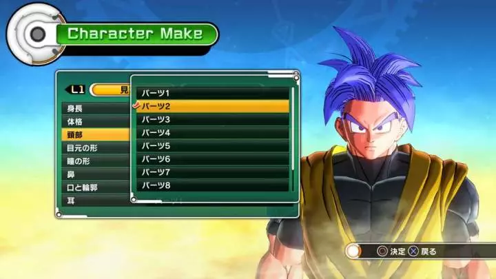 Dragon Ball Xenoverse - PS3