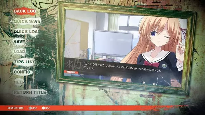 Chaos;Child
