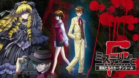 Carátula de Mystereet F