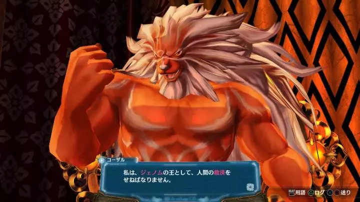 Ar Nosurge Plus - PS Vita