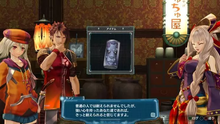 Ar Nosurge Plus: Ode to an Unborn Star