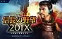 Nobunaga’s Ambition 201X Android