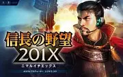 Carátula de Nobunaga’s Ambition 201X - iOS