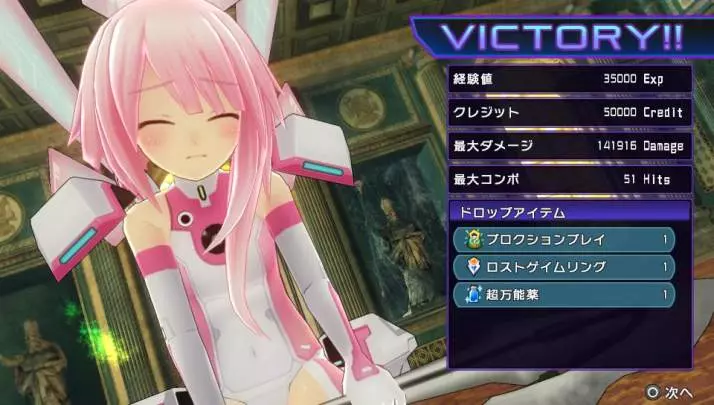 Hyperdimension Neptunia 2