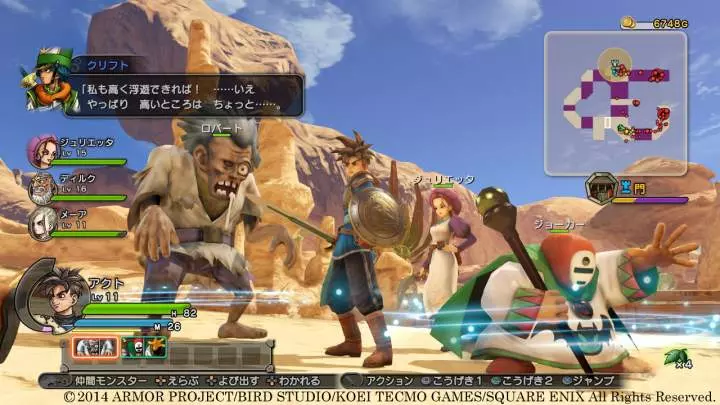 Dragon Quest Heroes