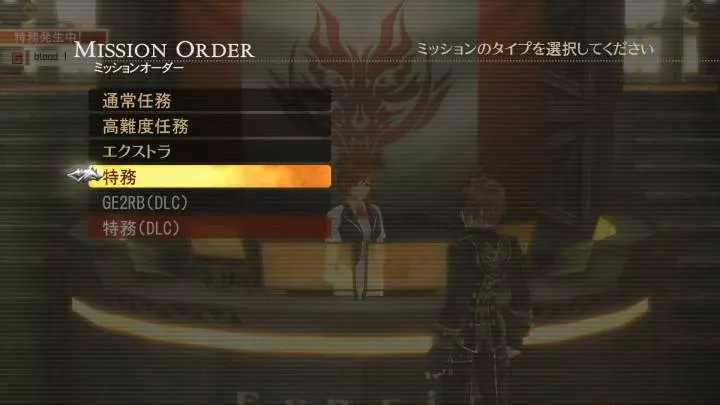 God Eater 2 Rage Burst