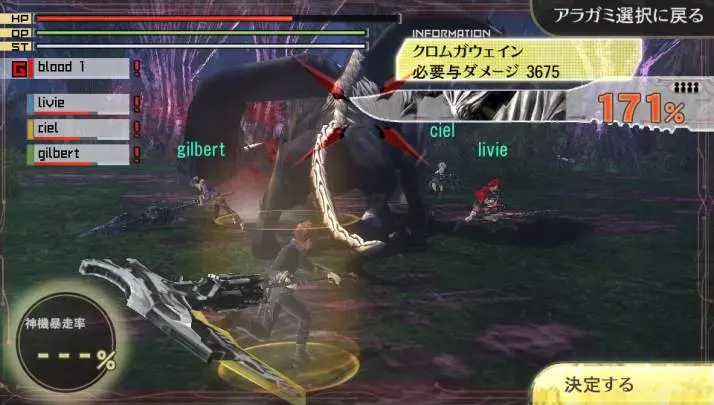 God Eater 2 Rage Burst - PS Vita