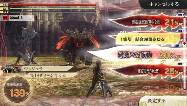 God Eater 2 Rage Burst - PS Vita