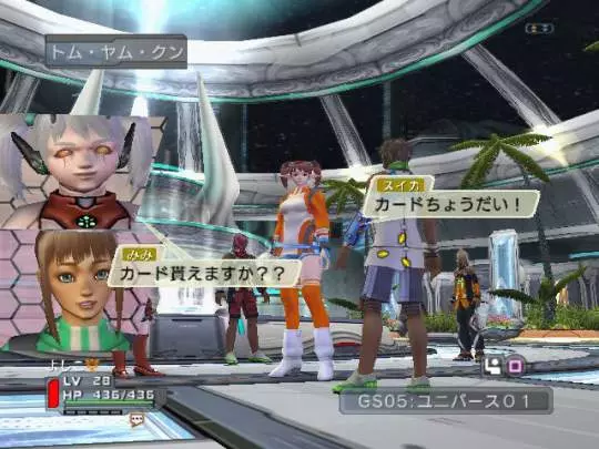 Phantasy Star Universe