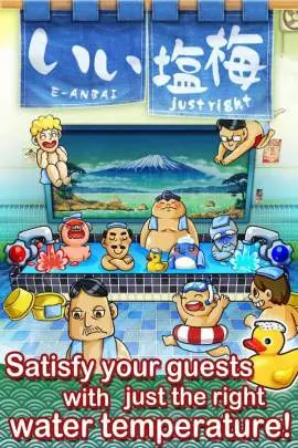 E-Anbai (Just Right!)