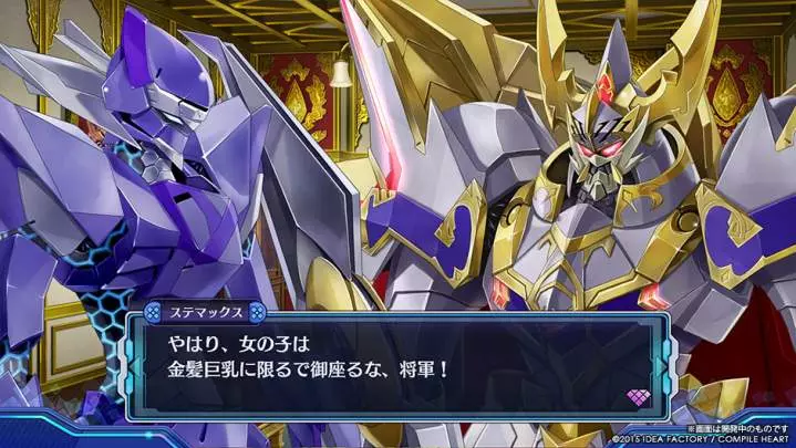 Megadimension Neptunia VII