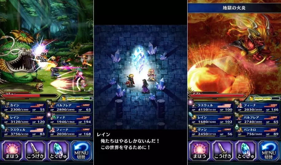 Final Fantasy Brave Exvius análisis